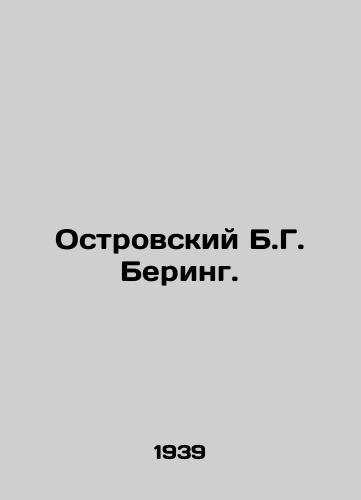 Ostrovskiy B.G. Bering./B. G. Bering Ostrovsky. In Russian (ask us if in doubt). - landofmagazines.com