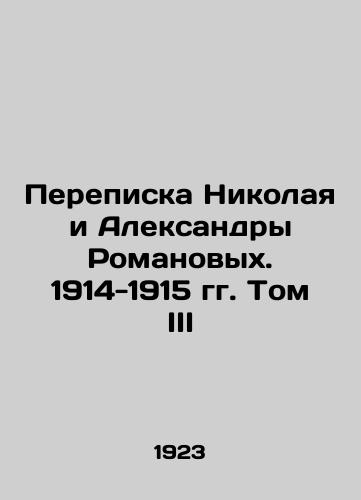 Perepiska Nikolaya i Aleksandry Romanovykh. 1914-1915 gg. Tom III/Correspondence of Nikolai and Aleksandra Romanov. 1914-1915 Volume III In Russian (ask us if in doubt) - landofmagazines.com