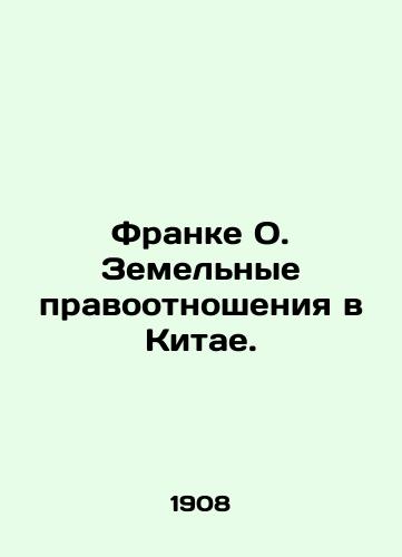 Franke O. Zemelnye pravootnosheniya v Kitae./Frank O. Land relations in China. In Russian (ask us if in doubt) - landofmagazines.com