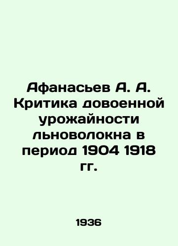 Afanasev A. A. Kritika dovoennoy urozhaynosti lnovolokna v period 1904 1918 gg./Afanasyev A. A. Criticism of the Pre-War Harvest of Flax Fiber in the Period of 1904 1918 In Russian (ask us if in doubt). - landofmagazines.com