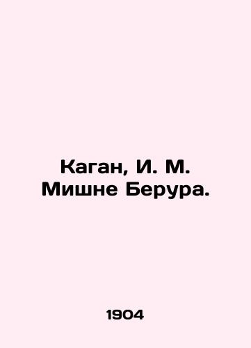 Kagan, I. M. Mishne Berura./Kagan, I. M. Mishneh Berura. In Russian (ask us if in doubt) - landofmagazines.com