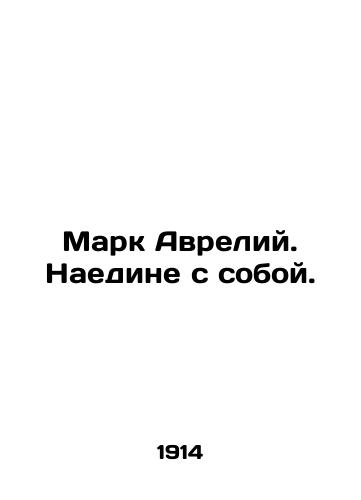 Mark Avreliy. Naedine s soboy./Marcus Aurelius. Alone with himself. In Russian (ask us if in doubt) - landofmagazines.com