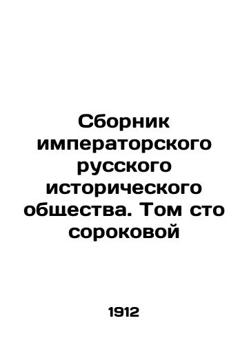 Sbornik imperatorskogo russkogo istoricheskogo obshchestva. Tom sto sorokovoy/Compilation of the Imperial Russian Historical Society. Volume one hundred and fortieth In Russian (ask us if in doubt) - landofmagazines.com