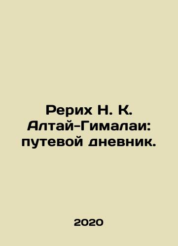 Rerikh N. K. Altay-Gimalai: putevoy dnevnik./Roerich N. K. Altai-Himalayas: Travel Diary. In Russian (ask us if in doubt) - landofmagazines.com