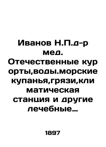 Ivanov N.P.d-r med. Otechestvennye kurorty,vody.morskie kupanya,gryazi,klimaticheskaya stantsiya i drugie lechebnye mesta Rossii.putevoditel dlya vrachey i publiki/Ivanov N.P.D. honey. Domestic resorts, water, sea baths, mud, climate station and other medical places in Russia. A guide for doctors and the public In Russian (ask us if in doubt). - landofmagazines.com