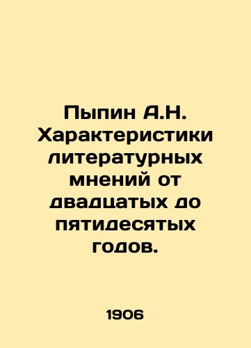 Pypin A.N. Kharakteristiki literaturnykh mneniy ot dvadtsatykh do pyatidesyatykh godov./Pypin A.N. Characteristics of literary opinions from the twentieth to fifties. In Russian (ask us if in doubt). - landofmagazines.com