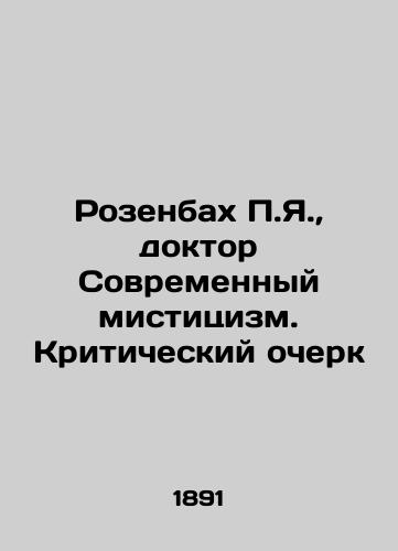 Rozenbakh P.Ya., doktor Sovremennyy mistitsizm. Kriticheskiy ocherk/P.J. Rosenbach, Dr. Modern Mysticism. A Critical Essay In Russian (ask us if in doubt) - landofmagazines.com