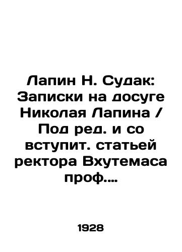 Lapin N. Sudak: Zapiski na dosuge Nikolaya Lapina Pod red. i so vstupit. statey rektora Vkhutemasa prof. P.I. Novitskogo i s predisloviem prof. A.S. Bashkirova./Lapin N. Sudak: Notes on Nikolai Lapins Leisure Under the editorship and with an introductory article by the Rector of Vkhutemas, Prof. P.I. Novitsky, and with a foreword by Prof. A.S. Bashkirov. In Russian (ask us if in doubt) - landofmagazines.com