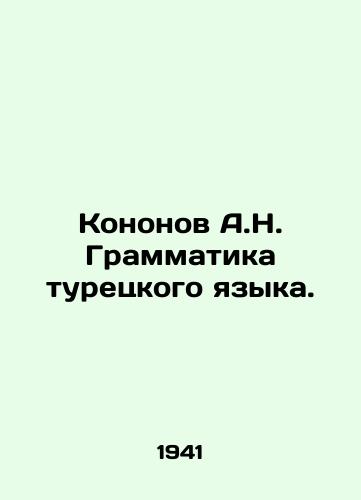 Kononov A.N. Grammatika turetskogo yazyka./Kononov A.N. Turkish Grammar. In Russian (ask us if in doubt) - landofmagazines.com