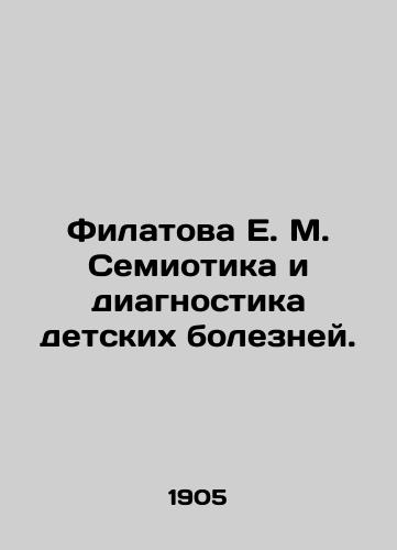 Filatova E. M. Semiotika i diagnostika detskikh bolezney./Filatova E. M. Semiotics and Diagnosis of Childhood Diseases. In Russian (ask us if in doubt) - landofmagazines.com