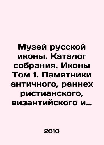 The Tale of the Bogolyubov Icon Moscow, 1886 In Russian (ask us if in doubt)/broshyura Skazanie o Bogolyubskoy ikony Moskva, 1886 god - landofmagazines.com