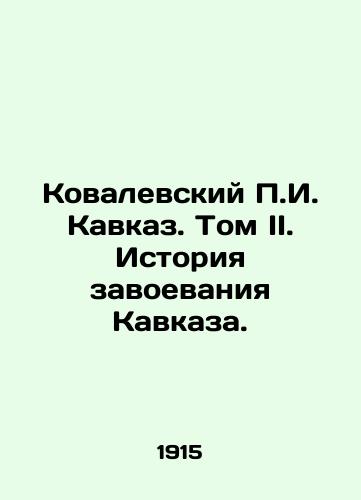 Kovalevskiy P.I. Kavkaz. Tom II. Istoriya zavoevaniya Kavkaza./Kovalevsky P.I. Caucasus. Volume II. History of the Caucasus Conquest. In Russian (ask us if in doubt) - landofmagazines.com