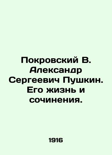 Pokrovskiy V. Aleksandr Sergeevich Pushkin. Ego zhizn i sochineniya./Pokrovsky V. Alexander Sergei Pushkin. His Life and Works. In Russian (ask us if in doubt). - landofmagazines.com