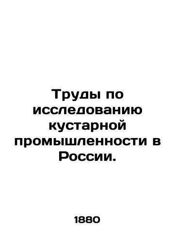 Trudy po issledovaniyu kustarnoy promyshlennosti v Rossii./Artisanal Industry Research in Russia. In Russian (ask us if in doubt) - landofmagazines.com