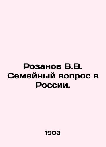 Rozanov V.V. Semeynyy vopros v Rossii./Rozanov V.V. Family Issue in Russia. In Russian (ask us if in doubt). - landofmagazines.com