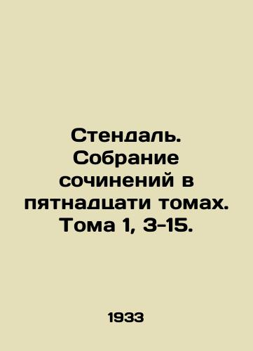 Stendal. Sobranie sochineniy v pyatnadtsati tomakh. Toma 1, 3-15./Stendhal. A collection of essays in fifteen volumes. Volumes 1, 3-15. In Russian (ask us if in doubt) - landofmagazines.com