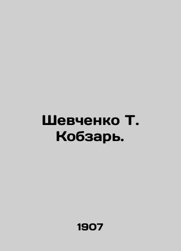 Shevchenko T. Kobzar./Shevchenko T. Kobzar. In Ukrainian (ask us if in doubt) - landofmagazines.com