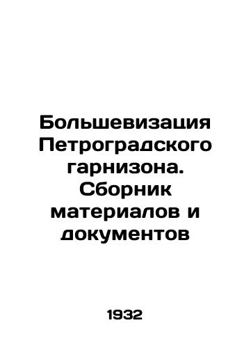 Bolshevizatsiya Petrogradskogo garnizona. Sbornik materialov i dokumentov/Bolshevization of the Petrograd Garrison. Collection of Materials and Documents In Russian (ask us if in doubt). - landofmagazines.com