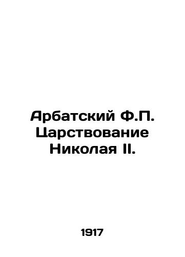 Arbatskiy F.P. Tsarstvovanie Nikolaya II./Arbatsky F.P. The Kingdom of Nicholas II. In Russian (ask us if in doubt). - landofmagazines.com