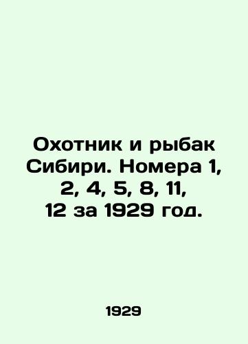 Okhotnik i rybak Sibiri. Nomera 1, 2, 4, 5, 8, 11, 12 za 1929 god./The hunter and fisherman of Siberia. Numbers 1, 2, 4, 5, 8, 11, 12 for 1929. In Russian (ask us if in doubt). - landofmagazines.com
