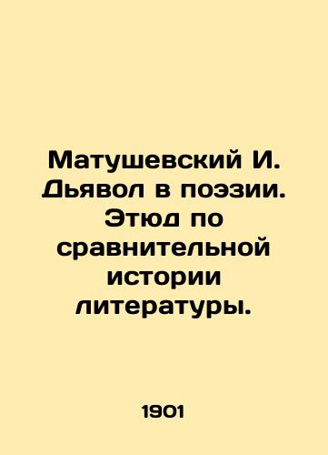 Matushevskiy I. Dyavol v poezii. Etyud po sravnitelnoy istorii literatury./Matushevsky I. The Devil in Poetry. Study of the Comparative History of Literature. In Russian (ask us if in doubt) - landofmagazines.com