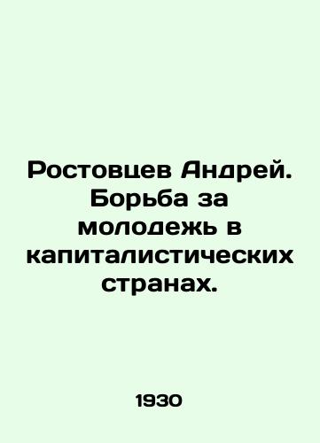 Rostovtsev Andrey. Borba za molodezh v kapitalisticheskikh stranakh./Andrei Rostovtsev. The Struggle for Youth in Capitalist Countries. In Russian (ask us if in doubt) - landofmagazines.com