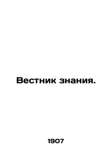 Vestnik znaniya./Newsletter of Knowledge. In Russian (ask us if in doubt) - landofmagazines.com