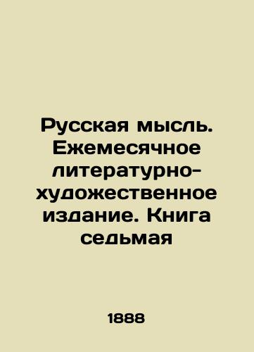 Russkaya mysl. Ezhemesyachnoe literaturno- khudozhestvennoe izdanie. Kniga sedmaya/Russian thought. Monthly literary and artistic publication. Book Seven In Russian (ask us if in doubt) - landofmagazines.com