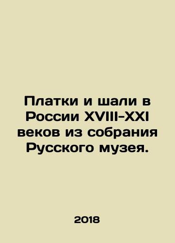 Platki i shali v Rossii XVIII-XXI vekov iz sobraniya Russkogo muzeya./Headscarves and shawls in Russia of the 18th-21st centuries from the collection of the Russian Museum. In Russian (ask us if in doubt) - landofmagazines.com