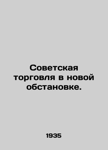 Sovetskaya torgovlya v novoy obstanovke./Soviet trade in the new environment. In Russian (ask us if in doubt) - landofmagazines.com