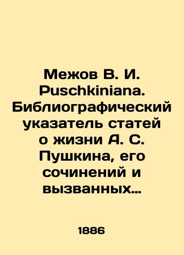 Mezhov V. I. Puschkiniana. Bibliograficheskiy ukazatel statey o zhizni A. S. Pushkina, ego sochineniy i vyzvannykh imi proizvedeniy literatury i iskusstva./Mezhov V. I. Puschkiniana. A bibliographic index of articles about the life of A. S. Pushkin, his works and the works of literature and art caused by them. In Russian (ask us if in doubt). - landofmagazines.com