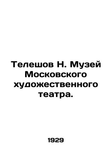 Teleshov N. Muzey Moskovskogo khudozhestvennogo teatra./Teleshov N. Museum of Moscow Art Theatre. In Russian (ask us if in doubt) - landofmagazines.com
