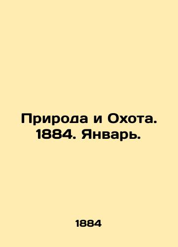 Priroda i Okhota. 1884. Yanvar./Nature and Hunting. 1884. January. In Russian (ask us if in doubt) - landofmagazines.com