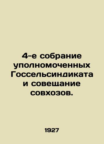 4-e sobranie upolnomochennykh Gosselsindikata i soveshchanie sovkhozov./The 4th meeting of the plenipotentiaries of the Gosselsyndicate and the meeting of state farms. In Russian (ask us if in doubt) - landofmagazines.com