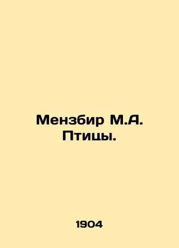 Menzbir M.A. Ptitsy./Menzbir M.A. Birds. In Russian (ask us if in doubt) - landofmagazines.com