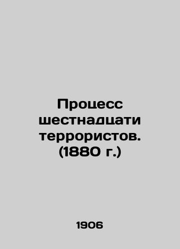 Protsess shestnadtsati terroristov. (1880 g.)/The Trial of Sixteen Terrorists. (1880) In Russian (ask us if in doubt) - landofmagazines.com