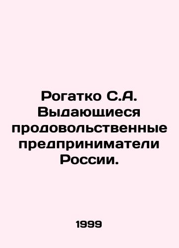 Rogatko S.A. Vydayushchiesya prodovolstvennye predprinimateli Rossii./Rogatko S.A. Extraordinary Food Entrepreneurs of Russia. In Russian (ask us if in doubt) - landofmagazines.com
