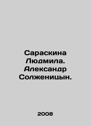 Saraskina Lyudmila. Aleksandr Solzhenitsyn./Saraskin Lyudmila. Alexander Solzhenitsyn. In Russian (ask us if in doubt) - landofmagazines.com
