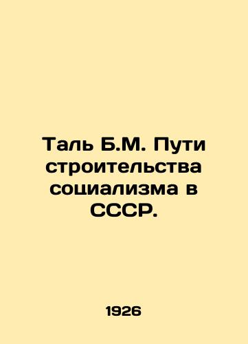 Tal B.M. Puti stroitelstva sotsializma v SSSR./Tal B.M. Ways to Build Socialism in the USSR. In Russian (ask us if in doubt) - landofmagazines.com