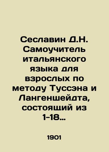 Seslavin D.N. Samouchitel italyanskogo yazyka dlya vzroslykh po metodu Tussena i Langensheydta, sostoyashchiy iz 1-18 vypuskov i 1 prilozheniya./Seslavin D.N. Tussen and Langenscheidt Italian language self-tutorial for adults, consisting of 1-18 issues and 1 appendix. In Russian (ask us if in doubt) - landofmagazines.com