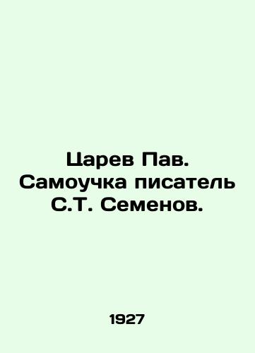 Tsarev Pav. Samouchka pisatel S.T. Semenov./Tsarev Pavel. Self-taught writer S. T. Semenov. In Russian (ask us if in doubt) - landofmagazines.com