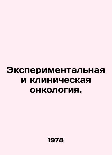 Eksperimentalnaya i klinicheskaya onkologiya./Experimental and clinical oncology. In Russian (ask us if in doubt) - landofmagazines.com