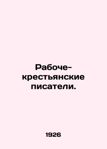Raboche-krestyanskie pisateli./Peasant Writers. In Russian (ask us if in doubt). - landofmagazines.com