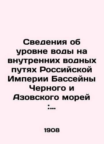 Svedeniya ob urovne vody na vnutrennikh vodnykh putyakh Rossiyskoy Imperii Basseyny Chernogo i Azovskogo morey: Karta i Atlas./Water Level Information on the Inland Waterways of the Russian Empire Black and Azov Seas Basins: Map and Atlas. In Russian (ask us if in doubt). - landofmagazines.com