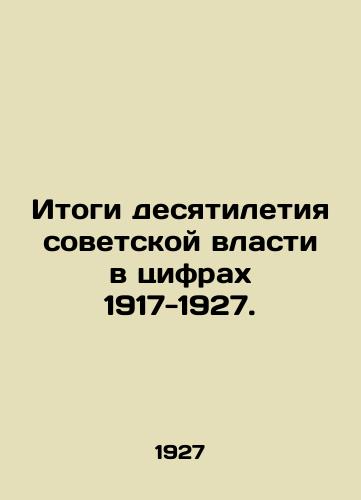 Itogi desyatiletiya sovetskoy vlasti v tsifrakh 1917-1927./Results of the decade of Soviet power in figures 1917-1927. In Russian (ask us if in doubt) - landofmagazines.com