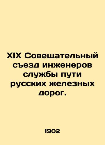 KhIX Soveshchatelnyy sezd inzhenerov sluzhby puti russkikh zheleznykh dorog./XIX Consultative Congress of Engineers of the Russian Railway Track Service. In Russian (ask us if in doubt) - landofmagazines.com