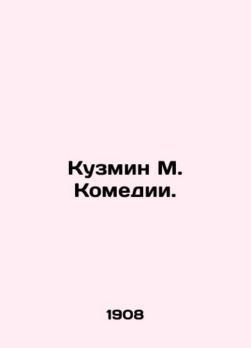 Kuzmin M. Komedii./Kuzmin M. Comedy. In Russian (ask us if in doubt) - landofmagazines.com