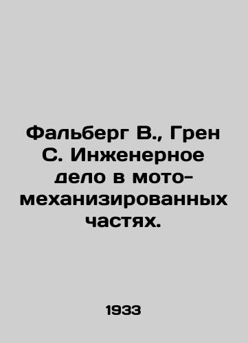 Falberg V., Gren S. Inzhenernoe delo v moto-mekhanizirovannykh chastyakh./Falberg W., Green S. Engineering in Moto-Mechanized Parts. In Russian (ask us if in doubt) - landofmagazines.com
