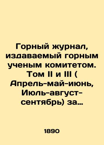 Gornyy zhurnal, izdavaemyy gornym uchenym komitetom. Tom II i III ( Aprel-may-iyun, Iyul-avgust-sentyabr) za 1890 god./Mining Journal published by the Mining Scientific Committee. Volumes II and III (April-May-June, July-August-September) for 1890. In Russian (ask us if in doubt). - landofmagazines.com