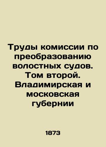 Trudy komissii po preobrazovaniyu volostnykh sudov. Tom vtoroy. Vladimirskaya i moskovskaya gubernii/The Works of the Commission for the Transformation of Volume Two of the Volume Two of the Volga and Moscow Governorates In Russian (ask us if in doubt) - landofmagazines.com